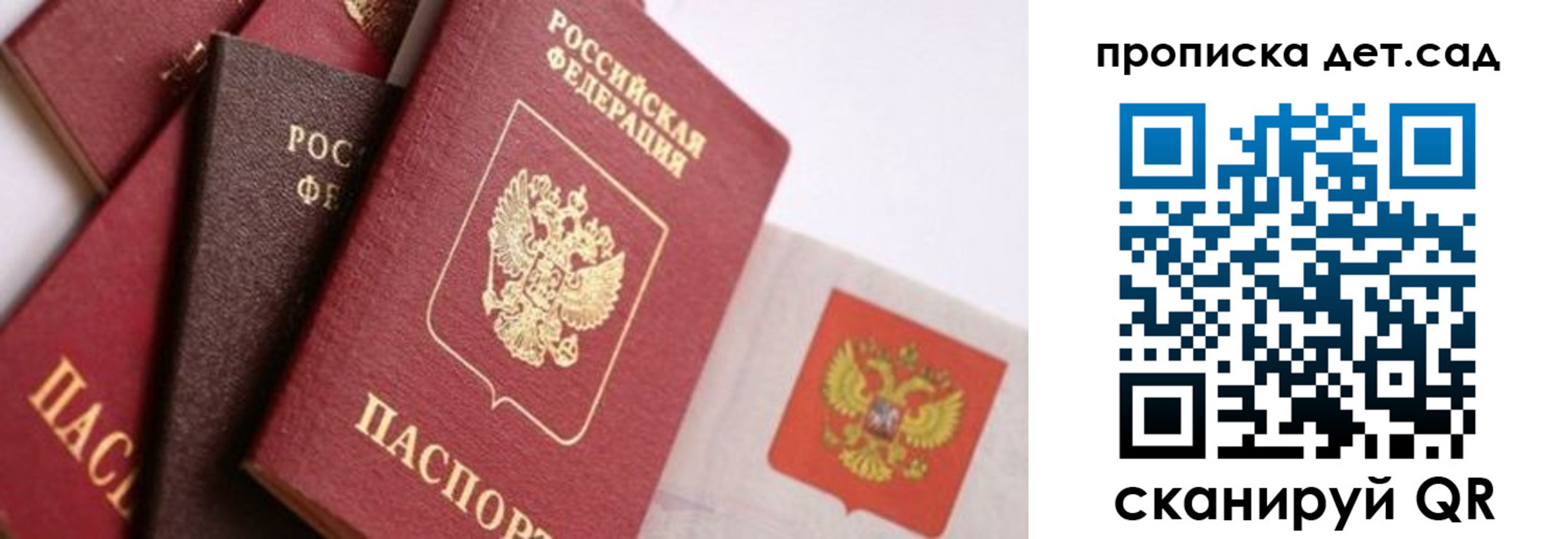 временная регистрация недорого в Белоозёрском