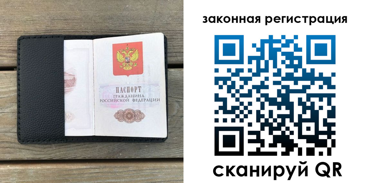 временная регистрация 2025 в Белоозёрском