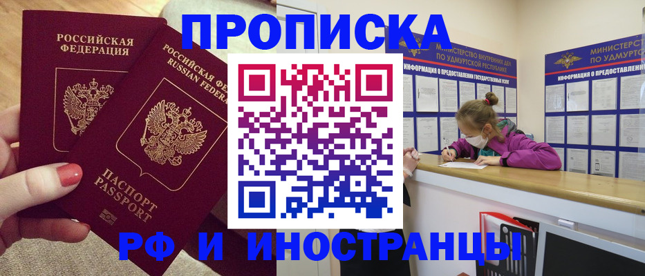 временная регистрация для всех в Белоозёрском