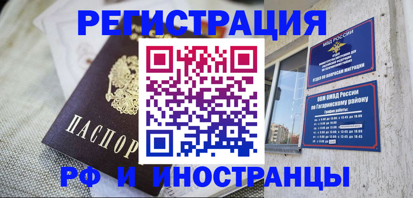 прописка для школы в Белоозёрском