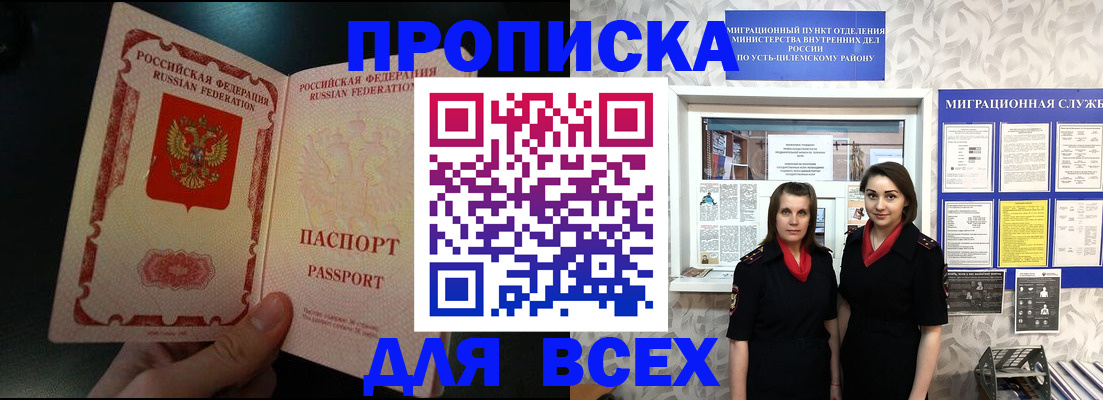 временная регистрация в Белоозёрском